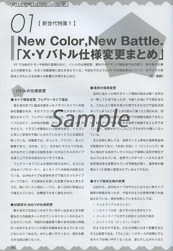 General Dojinshi For Men Pocket Monsters Poke Freak Vol 13 Doujin Suruga Ya Com General Dojinshi For Men Pocket Monsters Poke Freak Vol 13 Doujin Suruga Ya Com