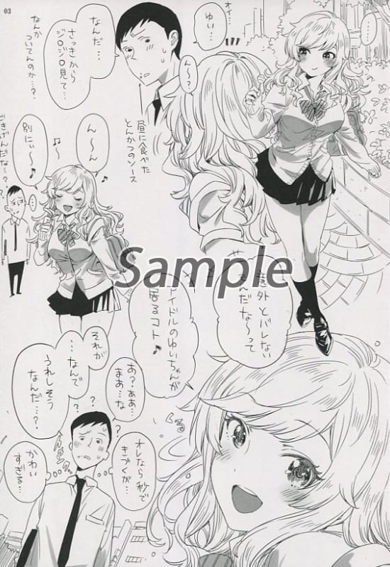 男性向一般同人誌 シンデレラガールズ アイマス 大槻唯ちゃんかわいすぎわろたな件についてなんだが 大槻唯 同人 Suruga Ya Com