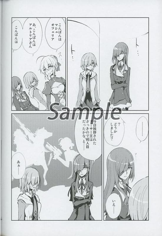 Fate Ofelia S Life In Chaldea Ofelia Doujin Suruga Ya Com