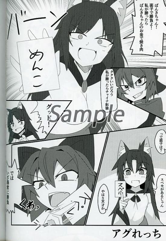 东方今泉影狼游戏合作今泉影狼 同人 Suruga Ya Com 东方今泉影狼游戏合作今泉影狼 同人 Suruga Ya Com