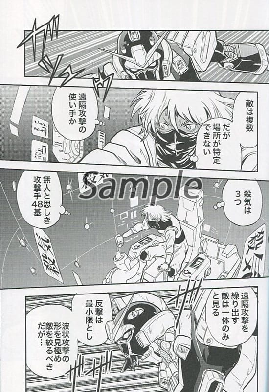 General Dojinshi For Men Gundam G S Shadow Ninja Super Game Doujin Suruga Ya Com