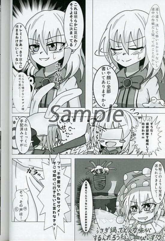 Dreamin Doujin Suruga Ya Com