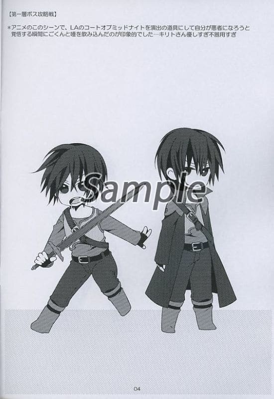 Sword Art Online Copy Magazine Kisetuke Kirito Doujin Suruga Ya Com