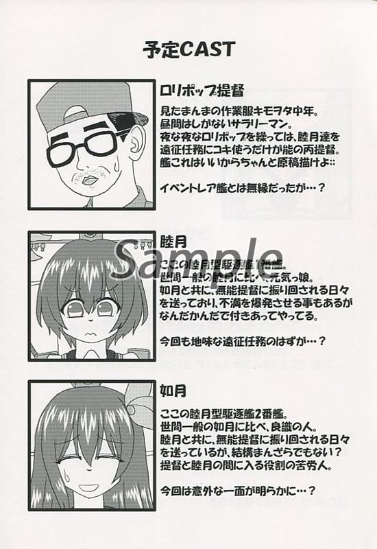 General Dojinshi For Men Kantai Collection Yogetsu Muzuki And Admiral Lollipop Extras Muzuki Kisaragi Yamakaze Doujin Suruga Ya Com