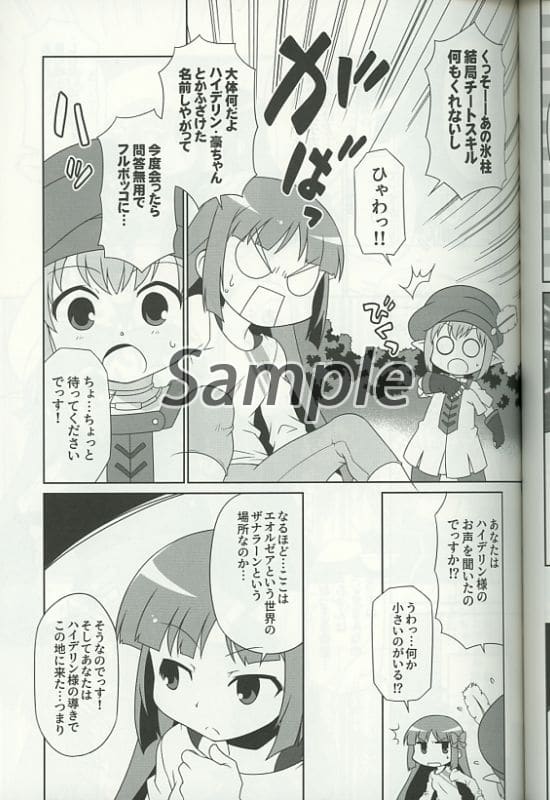 Other Anime And Manga Naro Shiki Z Wants To Play A Full Body Role In The Empire In A Different World Z Chan Gre Chan Glenda Doujin Suruga Ya Com Other Anime And Manga Naro Shiki Z Wants To Play A Full Body Role In The Empire In A Different World Z Chan Gre Chan Glenda Doujin Suruga Ya Com