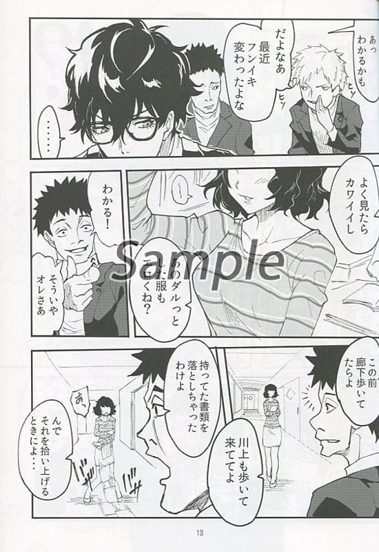 Persona The Ten Things I Want To Do For Kawakami Sensei Lightside Sadayo Kawakami Ren Amemiya Doujin Suruga Ya Com Persona The Ten Things I Want To Do For Kawakami Sensei Lightside Sadayo Kawakami Ren Amemiya Doujin Suruga Ya Com