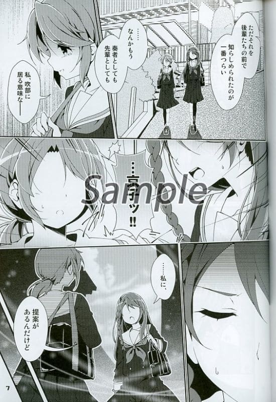 其他动画和漫画书崖缘长笛三原京子 同人 Suruga Ya Com