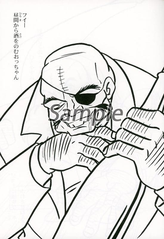 修订版 丹下大砍刀涂的可能修订版 同人 Suruga Ya Com