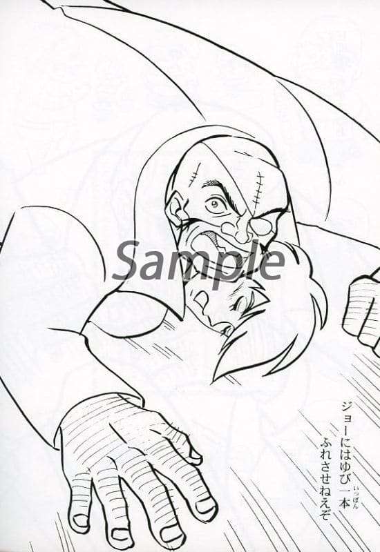 修订版 丹下大砍刀涂的可能修订版 同人 Suruga Ya Com