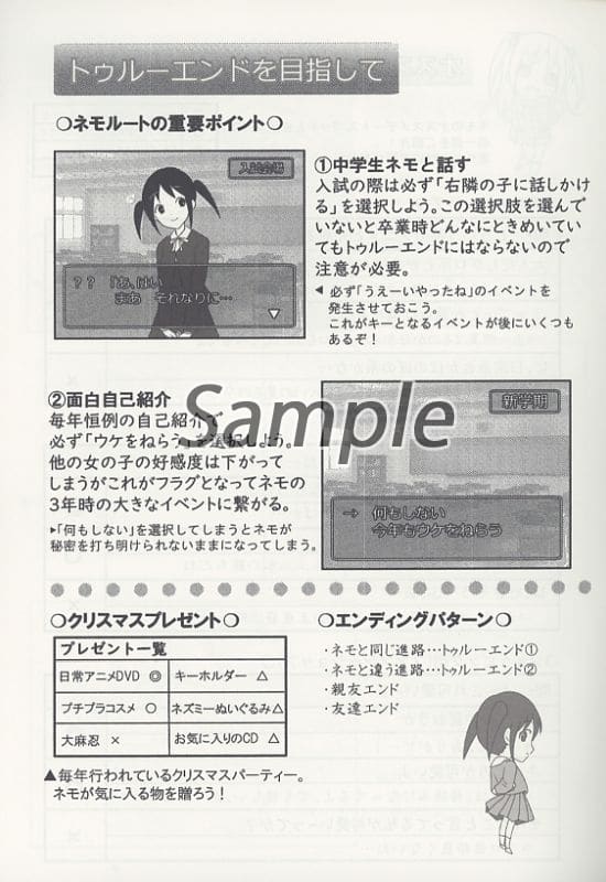 Other Anime And Manga Copy Magazine Tokimeki Nemorial Complete Capture Guide Yosai Nemoto Doujin Suruga Ya Com