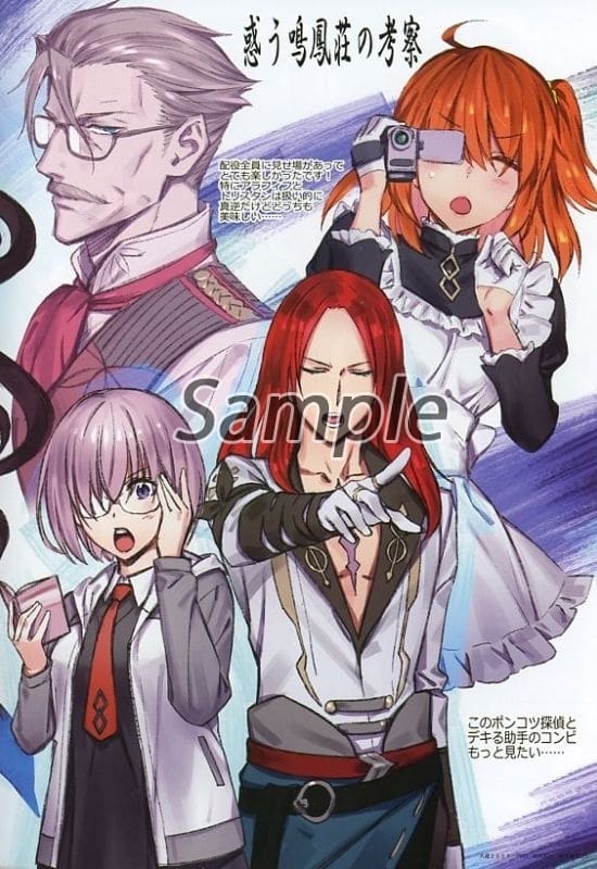 Fate Inudori 19 Fgo Rough Book 2 All Character Doujin Suruga Ya Com Fate Inudori 19 Fgo Rough Book 2 All Character Doujin Suruga Ya Com