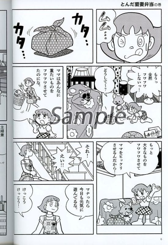 男性向一般同人誌 その他アニメ 漫画 イタコマンガ家 主婦 エスパー魔美 佐倉魔美 同人 Suruga Ya Com 男性向一般同人誌 その他アニメ 漫画 イタコマンガ家 主婦 エスパー魔美 佐倉魔美 同人 Suruga Ya Com