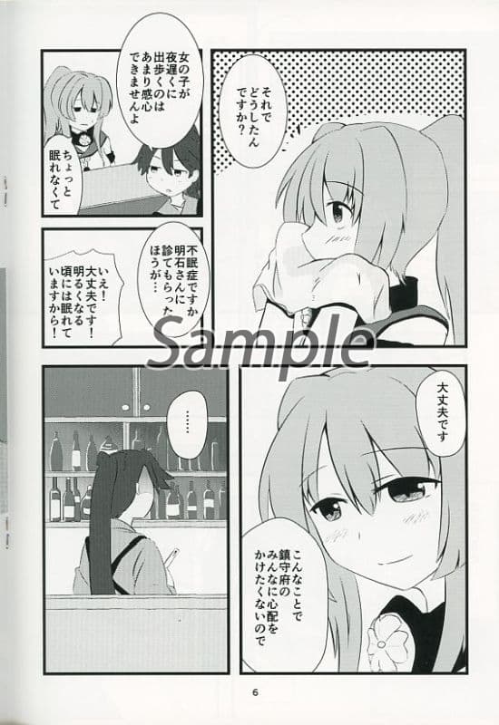 Nebaku大和yofukashi凤翔 同人 Suruga Ya Com Nebaku大和yofukashi凤翔 同人 Suruga Ya Com