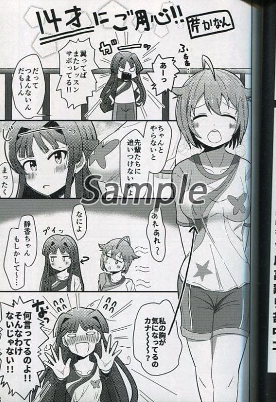 男性向一般同人志偶像大師伊吹翼14歲b85 伊吹翼 同人 Suruga Ya Com 男性向一般同人志偶像大師伊吹翼14歲b85 伊吹翼 同人 Suruga Ya Com