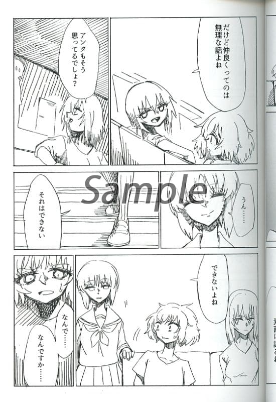 General Dojinshi For Men Girls Panzer Erika Jigoku Hen Erica Henmi Yukari Akiyama Doujin Suruga Ya Com