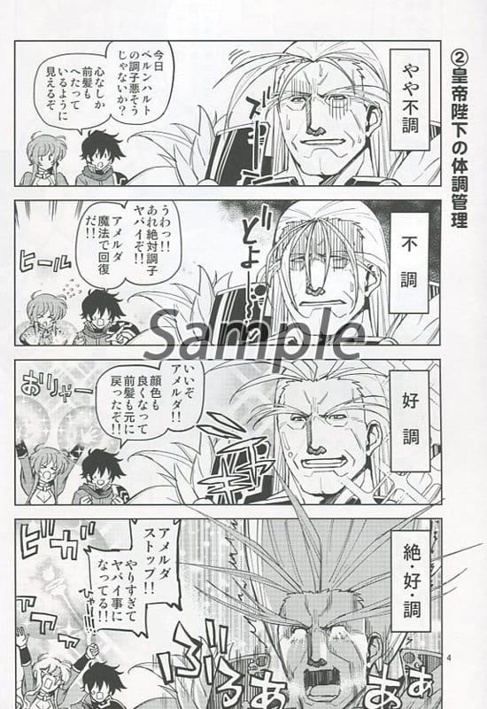 Other Games Wow Is My Bad Breath Too Bad Amerda Doujin Suruga Ya Com