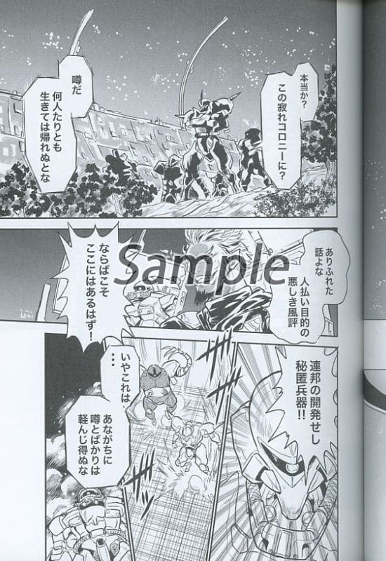 Gundam G No Shadow Shinobu Kuroshi Muso Doujin Suruga Ya Com Gundam G No Shadow Shinobu Kuroshi Muso Doujin Suruga Ya Com