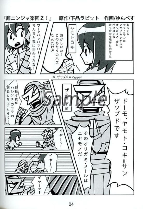 Ninja Girls Doujin Suruga Ya Com