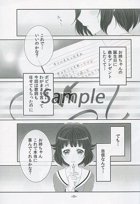 Other Anime And Manga Kiminimo Ratta Azad Kashmir Mono Rimi Ushigome Kasumi Toyama Doujin Suruga Ya Com