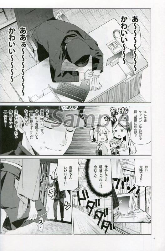 男性向一般同人志舰队collection 春风少女2 春风 同人 Suruga Ya Com 男性向一般同人志舰队collection 春风少女2 春风 同人 Suruga Ya Com