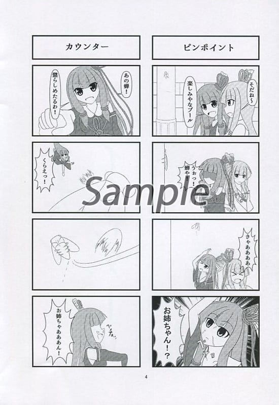 Vocaloid アカネチャンカワイイヤッター Akane Kotoba Doujin Suruga Ya Com