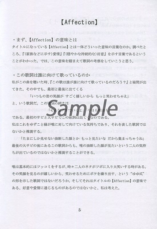 其他动画和漫画书 复制杂志 全天歌词考察vol 01 1修订版 悠悠式 考察乐曲的歌词 同人 Suruga Ya Com