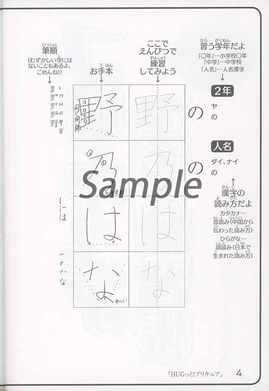 光之美少女光之美少女汉字练习本光之美少女1 15年对应 同人 Suruga Ya Com 光之美少女光之美少女汉字练习本光之美少女1 15年对应 同人 Suruga Ya Com