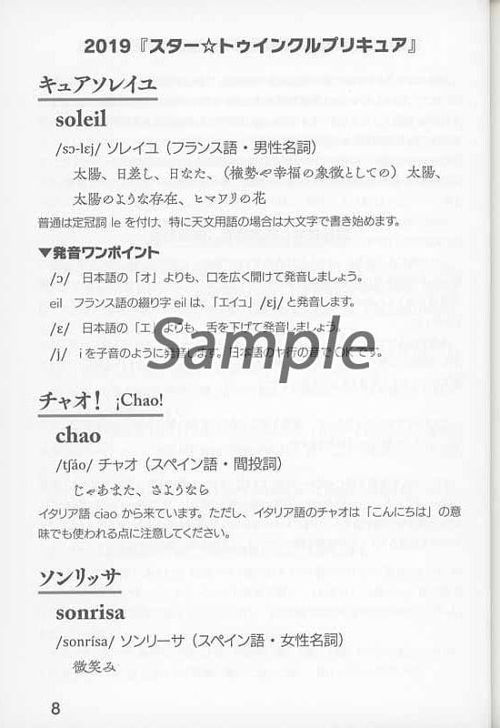 Precure French In Precure Doujin Suruga Ya Com Precure French In Precure Doujin Suruga Ya Com