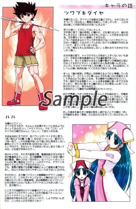 Copy 骸王 Doujin Suruga Ya Com