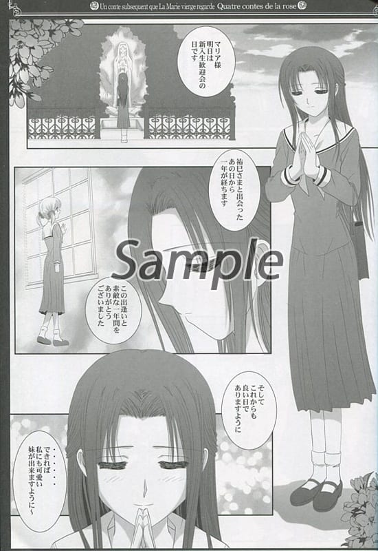 Maria Watches Over Us The Following Maria Watches Over Us Shibara Monogatari 5 Nanzi Hosokawa Hitoko Matsudaira Noriko Nijo Nana Arima Doujin Suruga Ya Com
