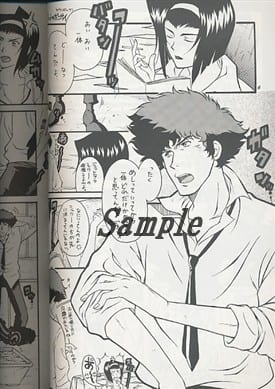 男性向一般同人誌 その他アニメ 漫画 Cowboy Bebop 同人 Suruga Ya Com 男性向一般同人誌 その他アニメ 漫画 Cowboy Bebop 同人 Suruga Ya Com