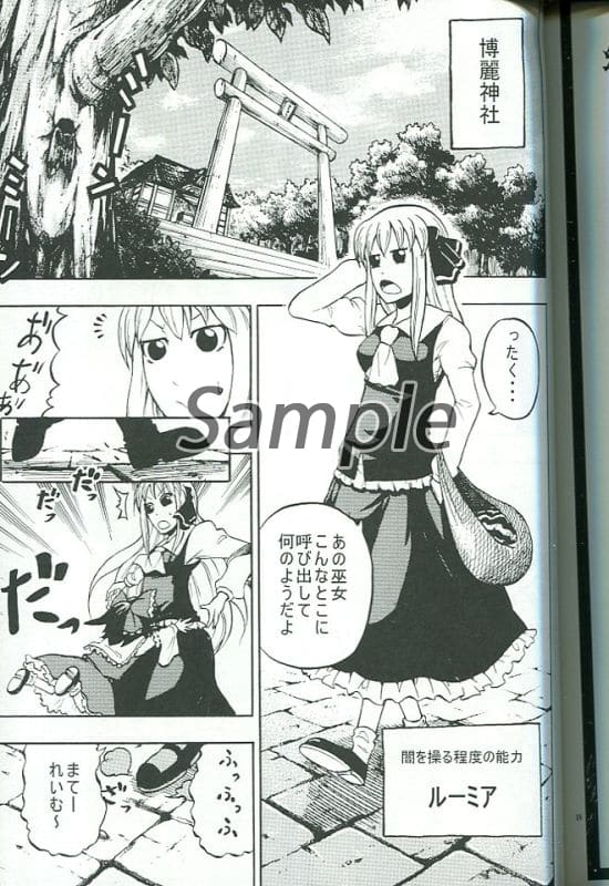 East Birei Yume Rei 々夢 Collection All Character Doujin Suruga Ya Com East Birei Yume Rei 々夢 Collection All Character Doujin Suruga Ya Com