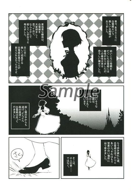 Original Snow White And Seven Handsome Men Doujin Suruga Ya Com Original Snow White And Seven Handsome Men Doujin Suruga Ya Com