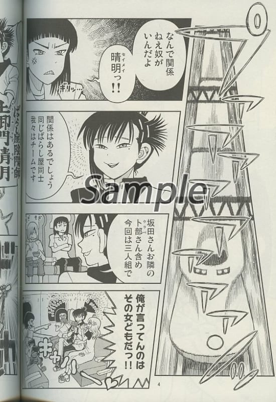 Extraversion Of Commercial Works タケヲ Chan Monokairoku Gaiden Ningyo No Namida Tetsu Sakata Seimei Tsuchimikado Suetake Urabe Doujin Suruga Ya Com Extraversion Of Commercial Works タケヲ Chan Monokairoku Gaiden Ningyo No Namida Tetsu Sakata Seimei Tsuchimikado Suetake Urabe Doujin Suruga Ya Com