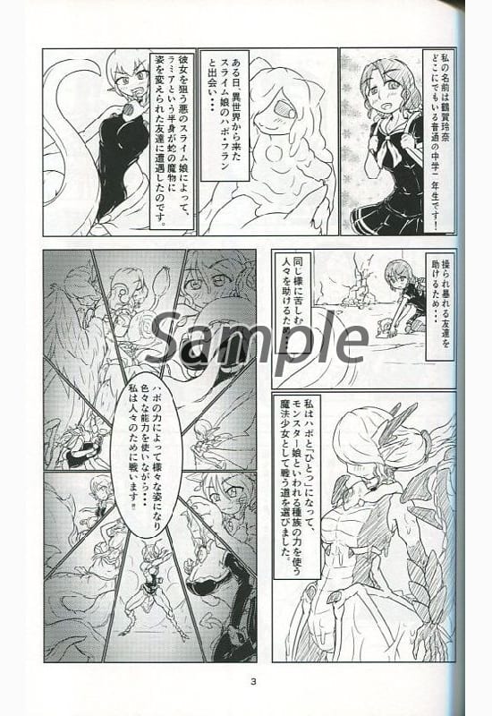 魔法少女孟斯拉 同人 Suruga Ya Com 魔法少女孟斯拉 同人 Suruga Ya Com