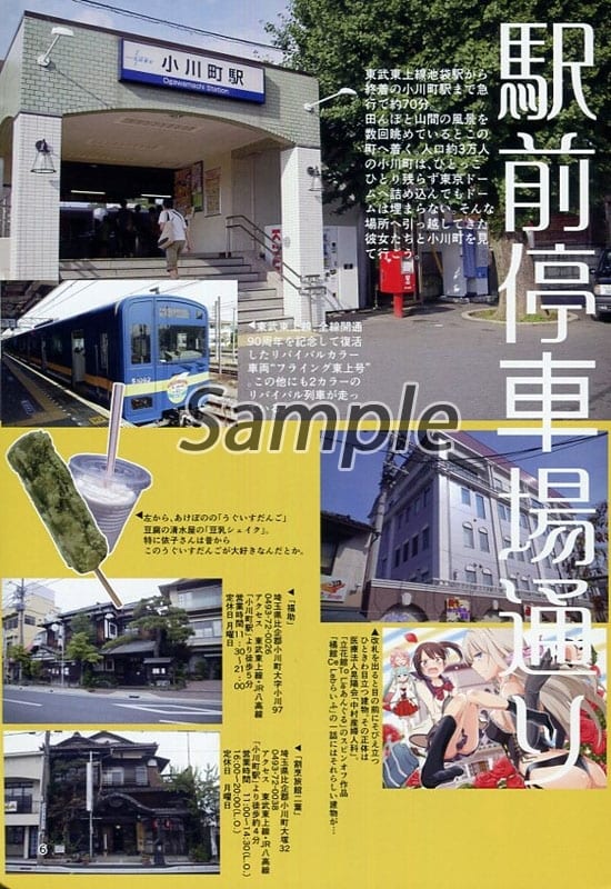 Standing Hanadate Fotorp Standing Hanadate Tolie Holy Land Pilgrimage Book Doujin Suruga Ya Com Standing Hanadate Fotorp Standing Hanadate Tolie Holy Land Pilgrimage Book Doujin Suruga Ya Com