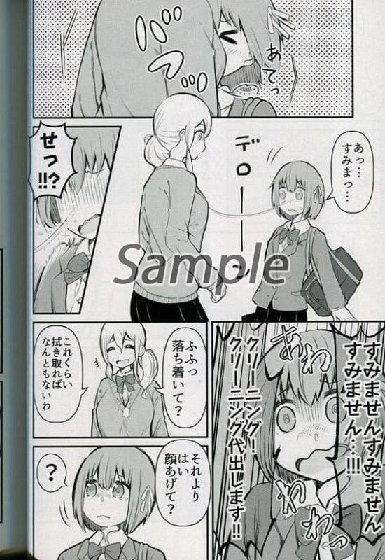 General Dojinshi For Men Original Momoue Starts From Hay Fever Doujin Suruga Ya Com