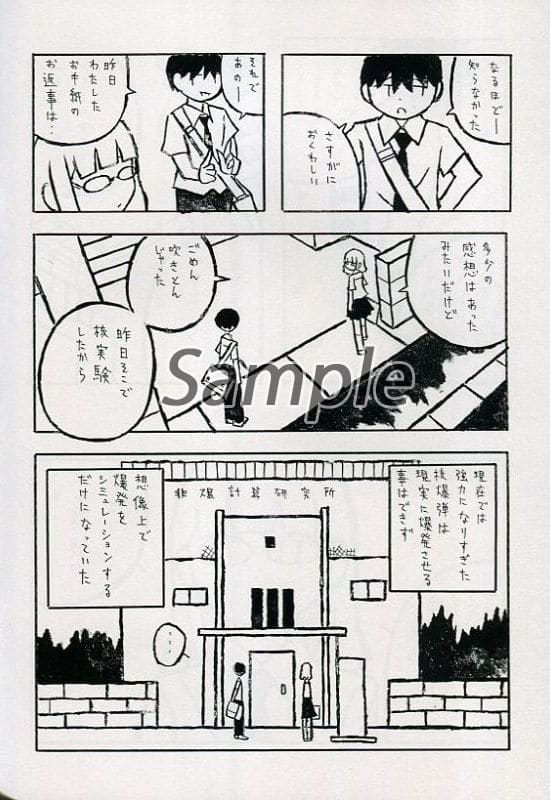 原创 Copy 原子弹爆炸notes 同人 Suruga Ya Com 原创 Copy 原子弹爆炸notes 同人 Suruga Ya Com