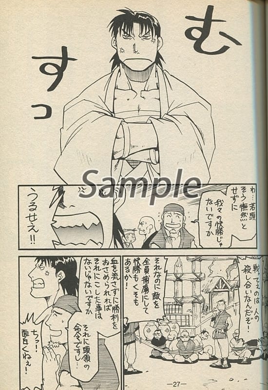 原創獅子獸神演武第四章青龍黨秘話 同人 Suruga Ya Com 原創獅子獸神演武第四章青龍黨秘話 同人 Suruga Ya Com