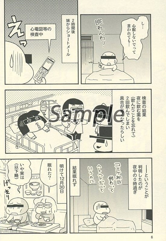 男性向一般同人誌 オリジナル Dr モローのリッチな生活 19夏 同人 Suruga Ya Com 男性向一般同人誌 オリジナル Dr モローのリッチな生活 19夏 同人 Suruga Ya Com