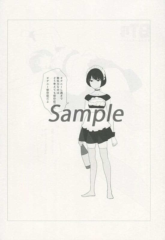 Original Bt 4 Abusive Girl Not Returnable Doujin Suruga Ya Com Original Bt 4 Abusive Girl Not Returnable Doujin Suruga Ya Com