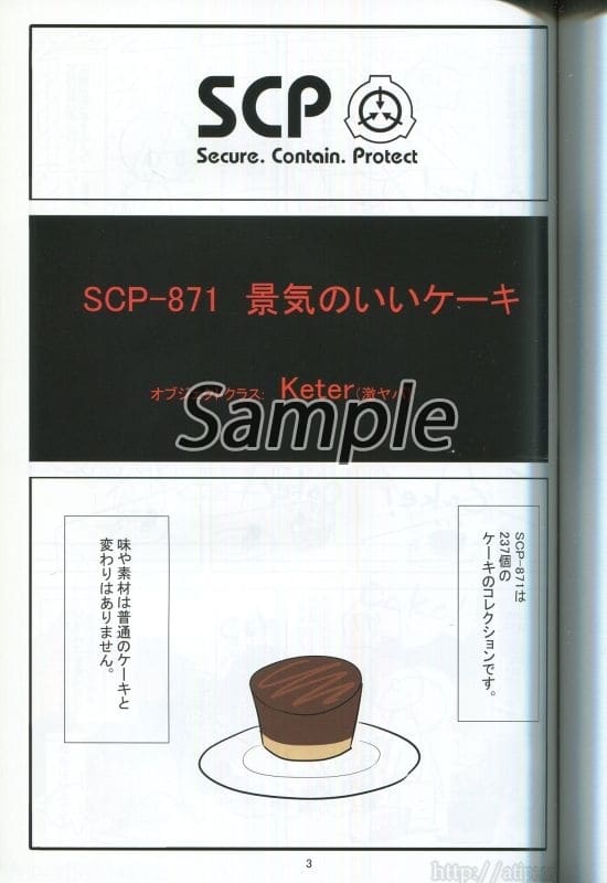 Original Introduction To Scp Vol 5 Doujin Suruga Ya Com Original Introduction To Scp Vol 5 Doujin Suruga Ya Com