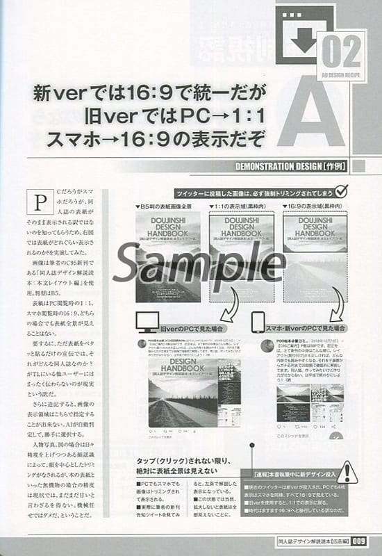 Criticism Consideration And Explanation System Doujinshi Design Handbook Dojinshi Design Commentary Book Hiro 告編 Doujin Suruga Ya Com