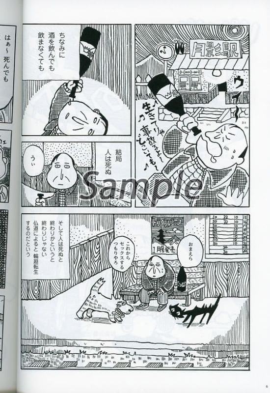 Original Poly Poly Comic Natsu Komi Extra Large 2017 Doujin Suruga Ya Com