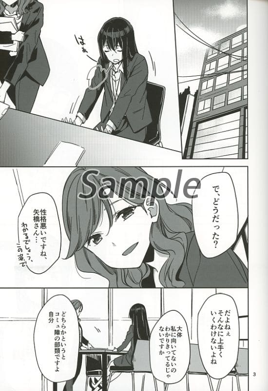 Original A Slippery Girl Doujin Suruga Ya Com Original A Slippery Girl Doujin Suruga Ya Com