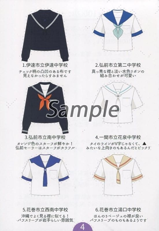 原創sailor100 2公立中學水手服100種 同人 Suruga Ya Com