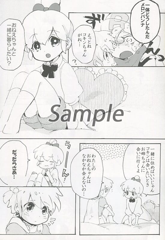 Women And Boys Love Doujinshi Other Anime And Manga How Do I Get Married Roll Panna X Melon Panna Doujin Suruga Ya Com Women And Boys Love Doujinshi Other Anime And Manga How Do I Get Married Roll Panna X Melon Panna Doujin Suruga Ya Com