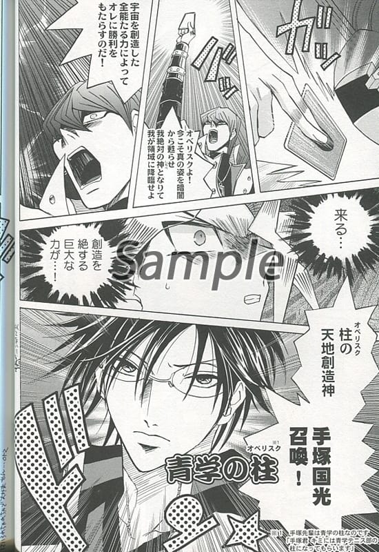 Yu Gi Kaijo Kaihanji Seto Kaiba X Katsuya Jonouchi Doujin Suruga Ya Com