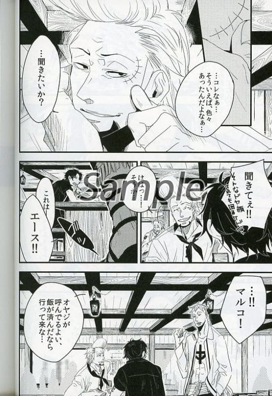 Women And Boys Love Doujinshi One Piece Embrace Marco Satch Ace Doujin Suruga Ya Com Women And Boys Love Doujinshi One Piece Embrace Marco Satch Ace Doujin Suruga Ya Com