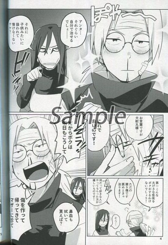 Naruto Medicine Kabuto X Nonou Doujin Suruga Ya Com Naruto Medicine Kabuto X Nonou Doujin Suruga Ya Com